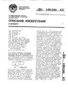 Способ получения производных спартеина или их фармакологически приемлемых кислотно-аддитивных солей Способ получения производных спартеина или их фармакологически приемлемых кислотно-аддитивных солей