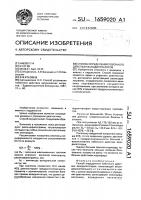 Способ определения побочного действия вазодилятаторов Способ определения побочного действия вазодилятаторов