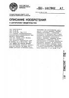 Машина для очистки деталей Машина для очистки деталей