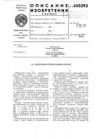 Реверсивно-планетарный патрон Реверсивно-планетарный патрон
