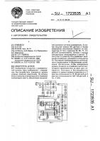 Измеритель шумов Измеритель шумов