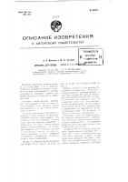Дробилка для солода, зерна и тому подобных продуктов Дробилка для солода, зерна и тому подобных продуктов