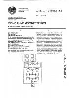 Устройство для контроля степени уплотнения грунта Устройство для контроля степени уплотнения грунта