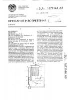Биофильтр для очистки воды рыбоводных систем Биофильтр для очистки воды рыбоводных систем
