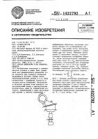 Способ измерения угла поворота объекта Способ измерения угла поворота объекта