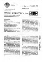 Устройство для поштучной выдачи деталей Устройство для поштучной выдачи деталей