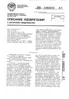 Способ диагностики скрыто протекающего гнойного внутри брюшинного процесса в послеоперационном периоде Способ диагностики скрыто протекающего гнойного внутри брюшинного процесса в послеоперационном периоде