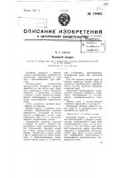 Выпарной аппарат Выпарной аппарат