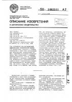 Устройство для дистанционной синхронизации телевизионной камеры Устройство для дистанционной синхронизации телевизионной камеры