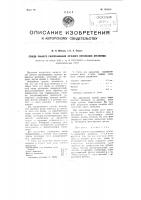 Способ раннего распознавания лучевого поражения организма Способ раннего распознавания лучевого поражения организма