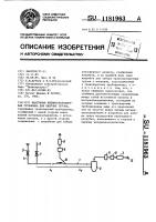 Вакуумная пневмотранспортная установка для сыпучих грузов Вакуумная пневмотранспортная установка для сыпучих грузов