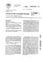 Способ контроля качества композиционных материалов Способ контроля качества композиционных материалов