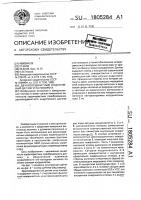 Двухкоординатный индуктивный датчик угла поворота Двухкоординатный индуктивный датчик угла поворота