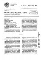 Способ обработки сварочной проволоки Способ обработки сварочной проволоки