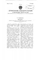 Картотека Картотека