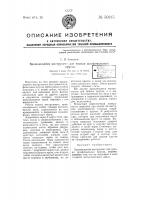 Вращающийся инструмент для правки шлифовальных кругов Вращающийся инструмент для правки шлифовальных кругов