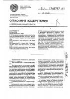 Способ диагностики деструктивных изменений кости Способ диагностики деструктивных изменений кости