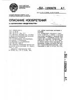 Способ подготовки картофеля к хранению Способ подготовки картофеля к хранению