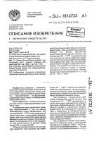 Способ микродиффузионного выделения иода из иодсодержащих материалов Способ микродиффузионного выделения иода из иодсодержащих материалов