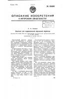 Пистолет для гидравлической абразивной обработки Пистолет для гидравлической абразивной обработки