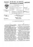 Гидравлический клапанный блок для объединенной системы гидроусилителя рулевого управления и противоблокировочного гидропривода тормозов транспортного средства Гидравлический клапанный блок для объединенной системы гидроусилителя рулевого управления и противоблокировочного гидропривода тормозов транспортного средства