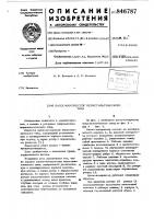 Насос-компрессор перистальтическоготипа Насос-компрессор перистальтическоготипа