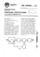 Компенсатор помех Компенсатор помех