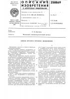 Способ круглого врезного шлифования