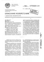 Установка для испытания грунтов статической нагрузкой Установка для испытания грунтов статической нагрузкой
