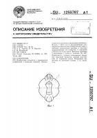 Ключевина Ключевина