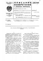 Способ определения давления в газоразрядных лампах