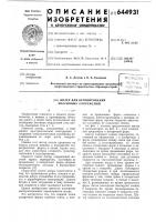 Шатер для бетонирования массивных сооружений Шатер для бетонирования массивных сооружений
