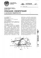 Ковш скрепера Ковш скрепера
