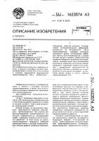 Способ контроля громкоговорителя на наличие механических дефектов Способ контроля громкоговорителя на наличие механических дефектов