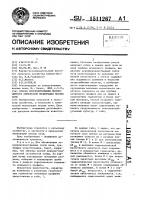 Способ прогнозирования необходимости химической мелиорации кислых почв Способ прогнозирования необходимости химической мелиорации кислых почв