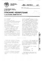 Способ отделки хлопчатобумажных текстильных материалов Способ отделки хлопчатобумажных текстильных материалов