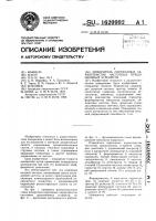 Измеритель переходных характеристик частотных прецизионных устройств Измеритель переходных характеристик частотных прецизионных устройств
