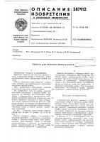 Емкость для круглого проката и труб Емкость для круглого проката и труб