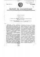Инкубатор Инкубатор