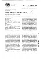 Волноводный отражательный элемент Волноводный отражательный элемент
