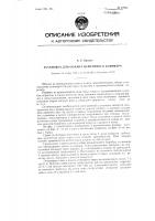 Установка для обжига цементного клинкера Установка для обжига цементного клинкера