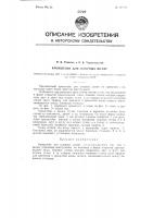 Кронштейн для шторных штанг Кронштейн для шторных штанг