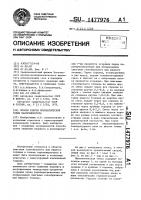 Способ работы призматической топки парогенератора Способ работы призматической топки парогенератора