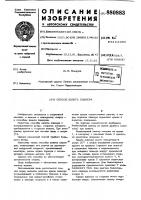 Способ взлета планера Способ взлета планера