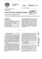 Способ диагностики периодической болезни Способ диагностики периодической болезни