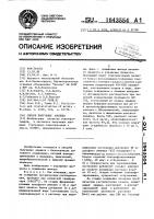 Способ получения авидина Способ получения авидина