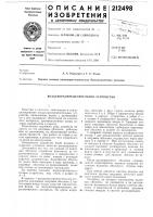 Воздухораспределительное устройство Воздухораспределительное устройство
