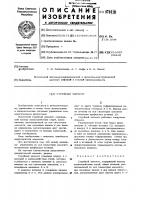 Струйный элемент Струйный элемент