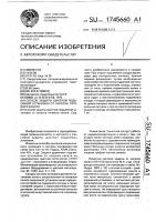 Способ защиты шахтной подъемной установки от напуска тягового каната Способ защиты шахтной подъемной установки от напуска тягового каната