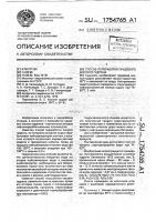 Способ переработки прудового кислого гудрона Способ переработки прудового кислого гудрона